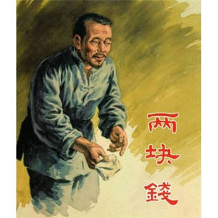 上海人民美术出版 正版 陈又新 新书 社 两块钱