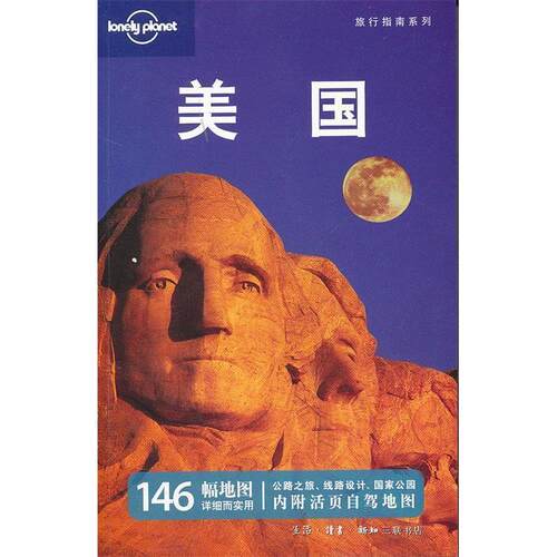 正版图书 美国 本社 北京三联出版社