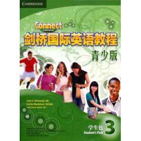 正版新书 剑桥国际英语教程:青少版(3)学生包 （美）理查兹 等编著 外语教学与研究出版社
