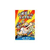 社 超人与史屁多教授 新书 正版 绘 内裤 皮尔奇 南海出版 美 柳杉