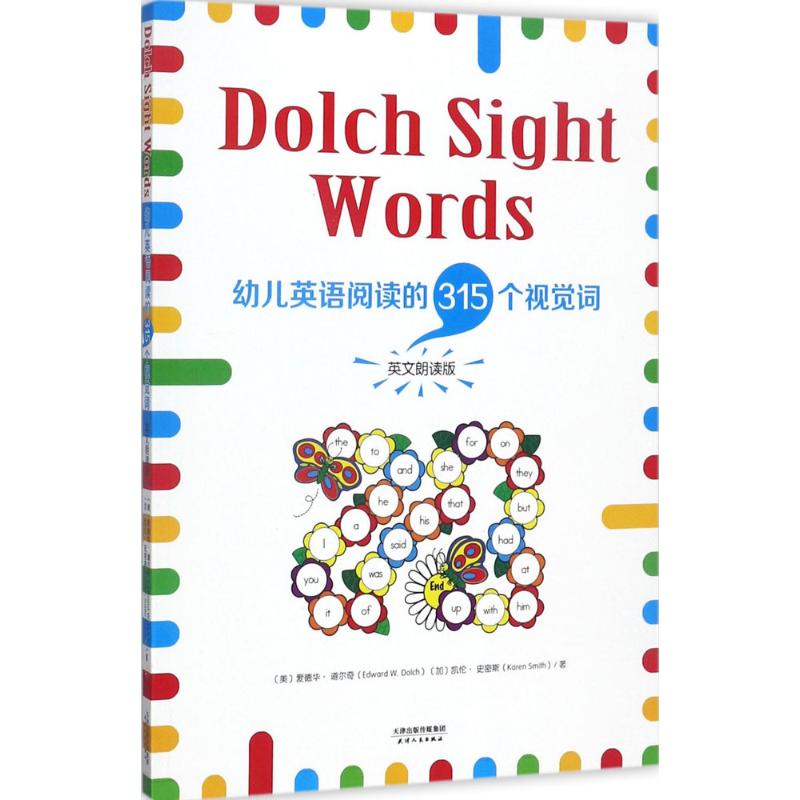 正版新书 Dolch Sight Words：幼儿英语阅读的315个视觉词（英文朗读版） 爱德华·道尔奇 天津人民出版社