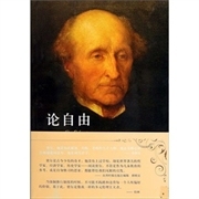 英密尔 John Stuart 正版 译林出版 论自由 Mill 社 新书