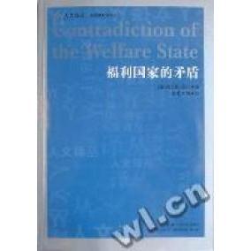 正版新书 福利矛盾 (德)克劳斯·奥菲(Offe Claus)著 吉林人民出版社