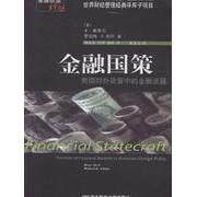 正版新书 金融国策-美国对外政策中的金融武器 本.斯泰尔 东北财经大学出版社