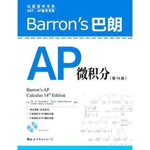 正版新书 Barron s巴朗AP微积分-(4版)-(含CD-ROM) 博客 北京世图