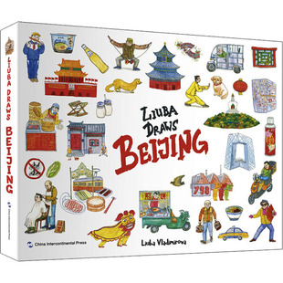 弗拉基米罗娃?柳芭 Liuba画北京 Liuba Vladimirova 社 正版 五洲传播出版 新书