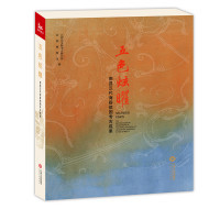 新书 江西人民出版 五色炫矅 本书编委会 社 南昌汉代海昏侯国考古成果 正版