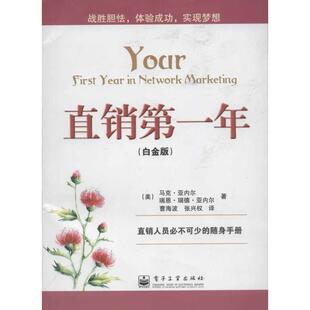 美 马克 新书 白金版 瑞德 社 正版 瑞恩 Mark 直销D一年 Rene 亚内尔 Yarnell 电子工业出版 Reid