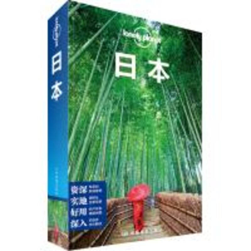 正版新书 孤独星球LonelyPlanet旅行指南系列：日本 澳大利亚Lonely Planet公司 中国地图出版社