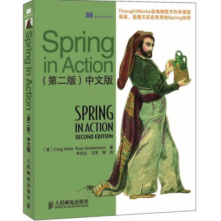 正版二手  Spring in Action(D2版)中文版  (Craig Walls)沃尔斯 (Ryan Bredenbach)布雷登巴赫 者 人民邮电出版社