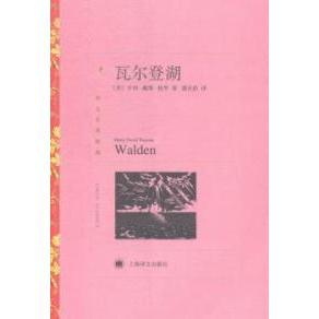 正版新书 瓦尔登湖 梭罗 上海译文出版社