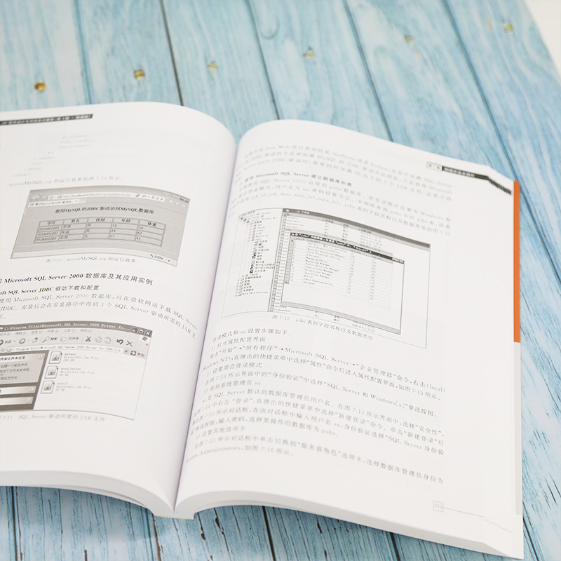 正版二手 JSP程序设计与项目实训教程(第3版·微课版) 本书编写组 清华大学出版社