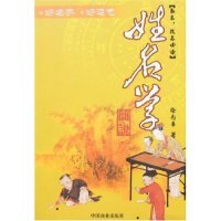 正版新书 姓名学简说-好名字好运气 徐丙辛 中国商业出版社