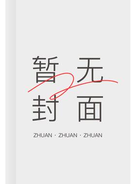 正版新书 博尔赫斯手账 (阿根廷)豪尔赫·路易斯·博尔赫斯(Jorge Luis Borges) 中信出版社