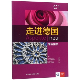 C1学生用书 德 Sc... 新书 外语教研 Helen 走进德国 Koithan 正版 Ute