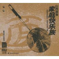 正版新书 山西面食：家庭快乐族——新饮食文化系列 山西省烹饪协会·北京汉声文化 中国轻工业出版社