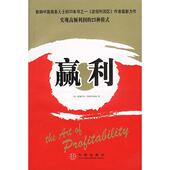 美 新书 影响中国商务人士 发现利润区 亚德里安·斯莱沃斯基 赢利 中信出版 张秀琴／音正权 正版 20本书之一 作者力作 社