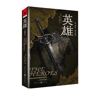 新书 重庆出版 英雄 乔·阿克罗比著;屈畅译; 社 英 正版