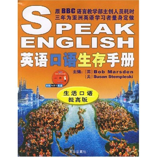 正版新书 英语口语生存手册(生活口语提高版)(含盘) 鲍勃·马斯登 (Bob Marsden) 南方出版社