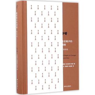 正版新书 乘着歌声的翅膀：海涅诗选 海因里希·海涅 译林出版社