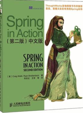 正版新书  Spring in Action(D2版)中文版  (Craig Walls)沃尔斯 (Ryan Bredenbach)布雷登巴赫 者 人民邮电出版社