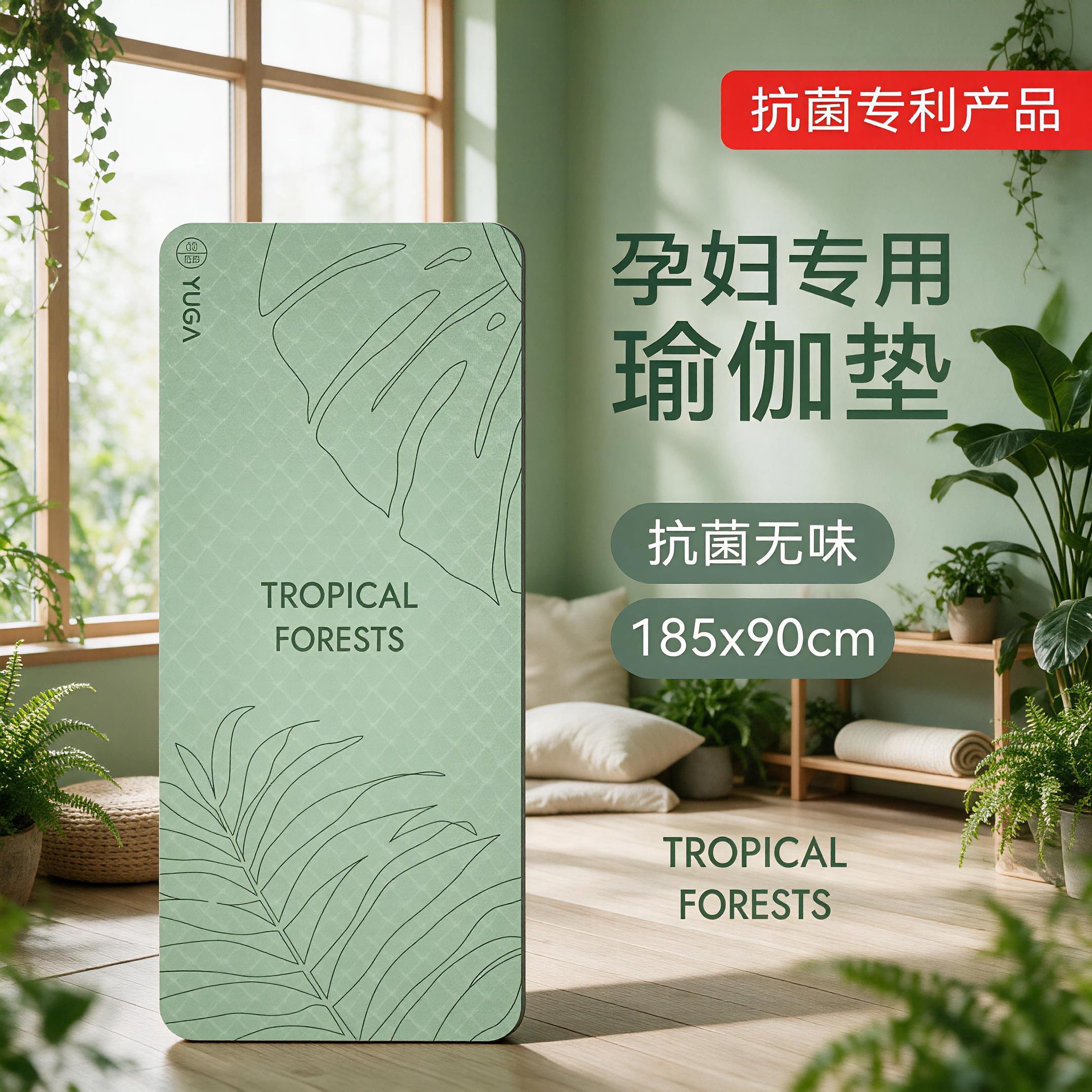 新款抗菌瑜伽垫孕妇可用防滑减震