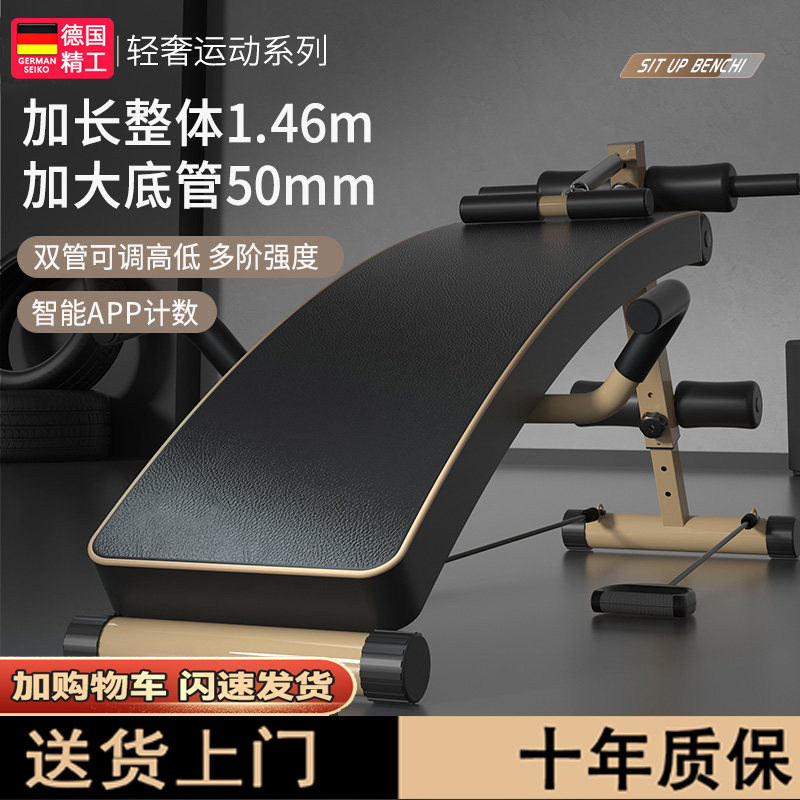 多功能仰卧起坐板腹肌训练器械