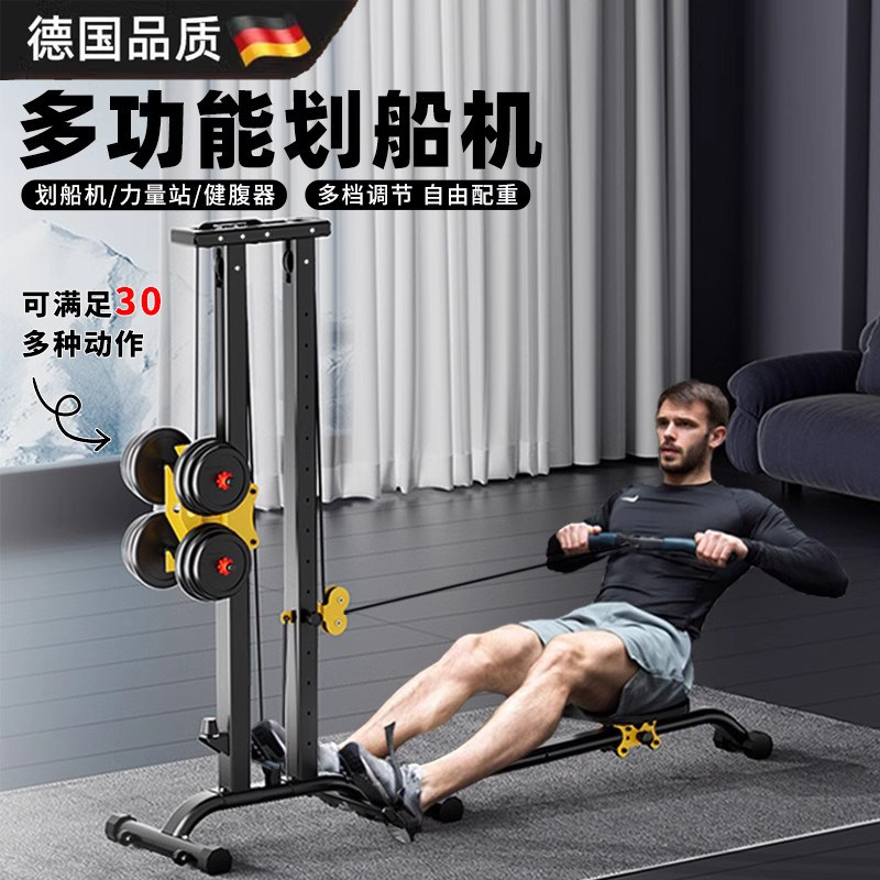 【德国品质】健身器材划船机家用