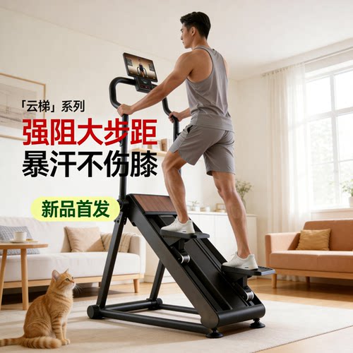 新款家用爬楼机可折叠踏步机登山