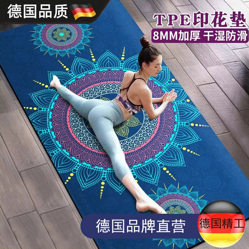 【德国品质】健身瑜伽垫男女运动