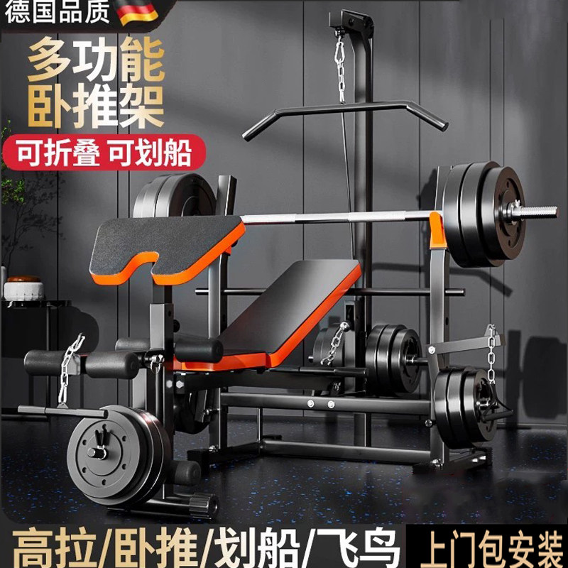 【德国品质】深蹲卧推架举重杠铃
