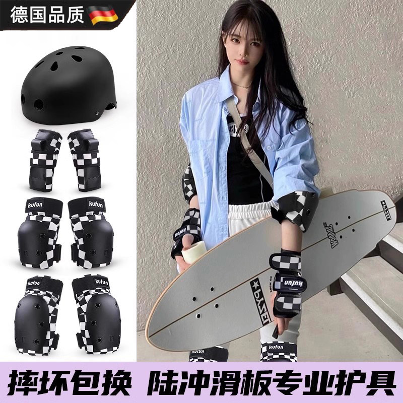 儿童成人滑板护具头盔套装女轮滑陆冲全套专业保护四件套护膝装备