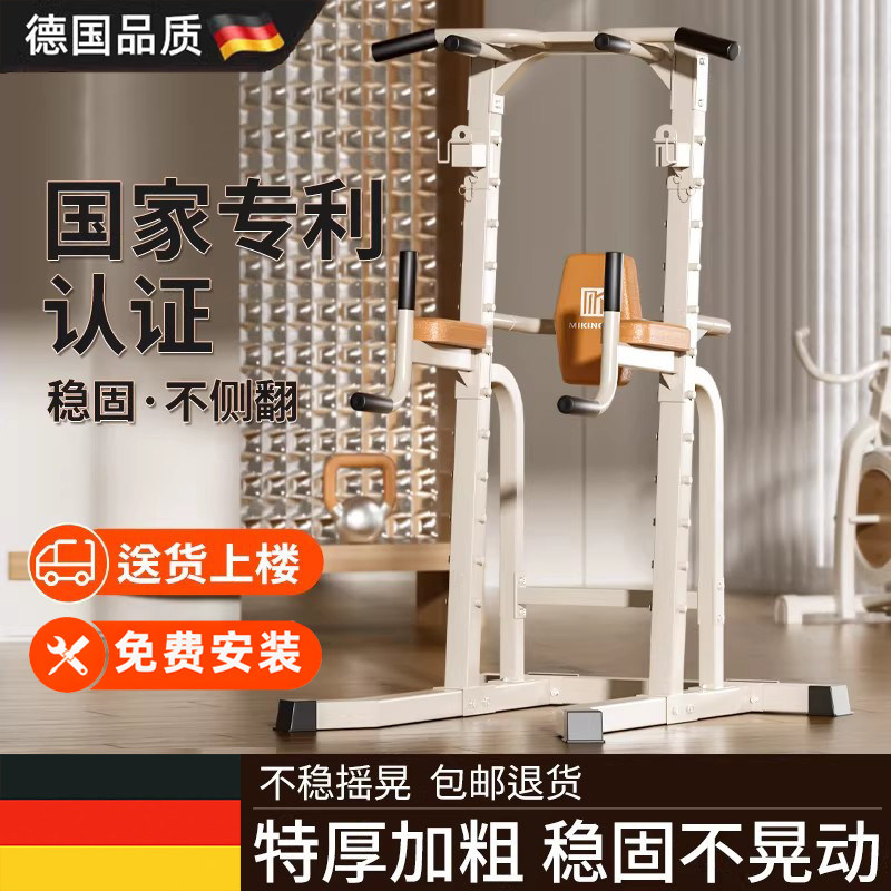 德国引体向上家用室内落地单双杠