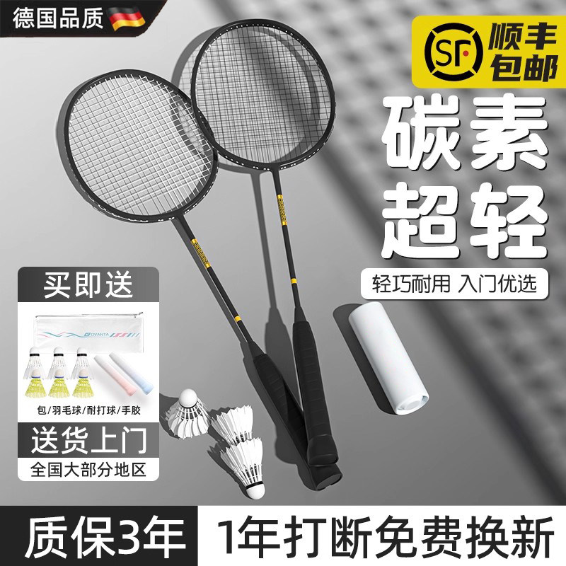羽毛球拍全碳素纤维运动专业套装