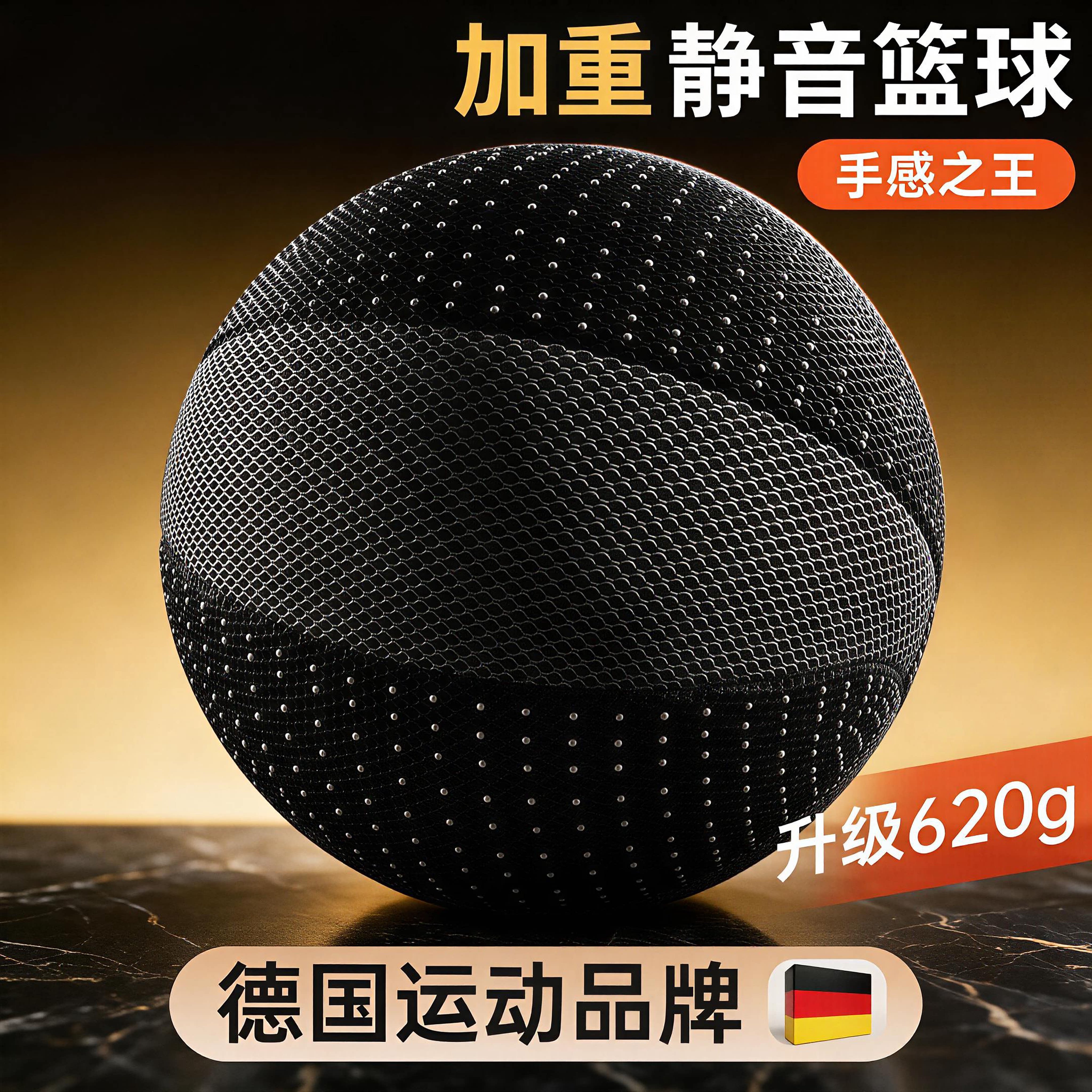 新款静音篮球家用训练球不扰民