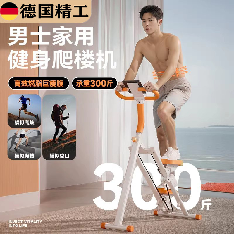 家用多功能爬楼机踏步机男士运动