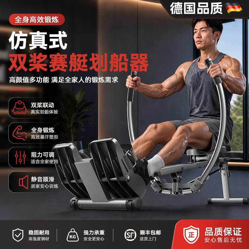家用多功能划船机可折叠运动器材