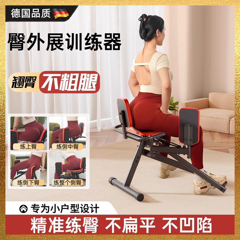 美臀训练器家用提臀翘臀神器