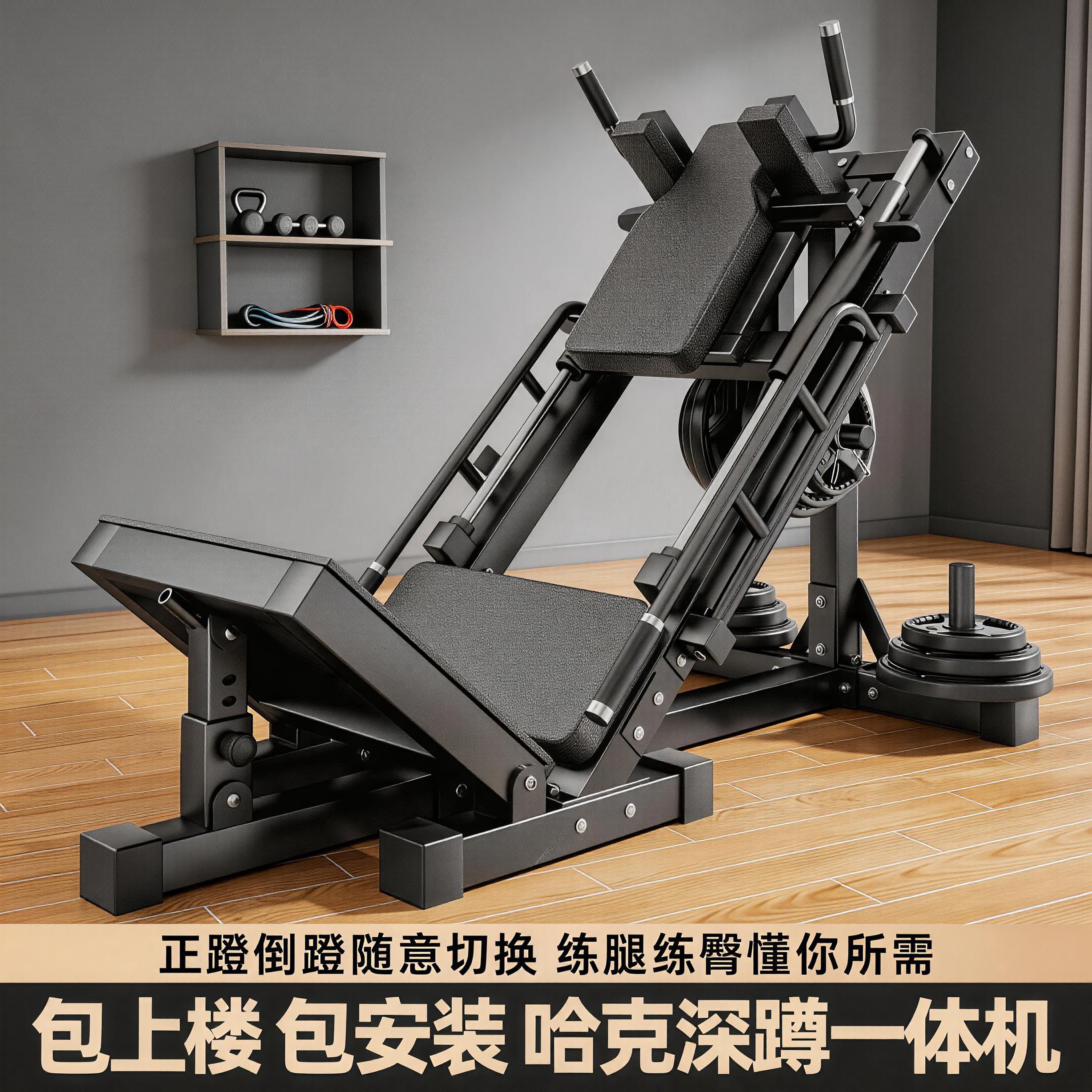 新款哈克深蹲机倒蹬机一体机家用