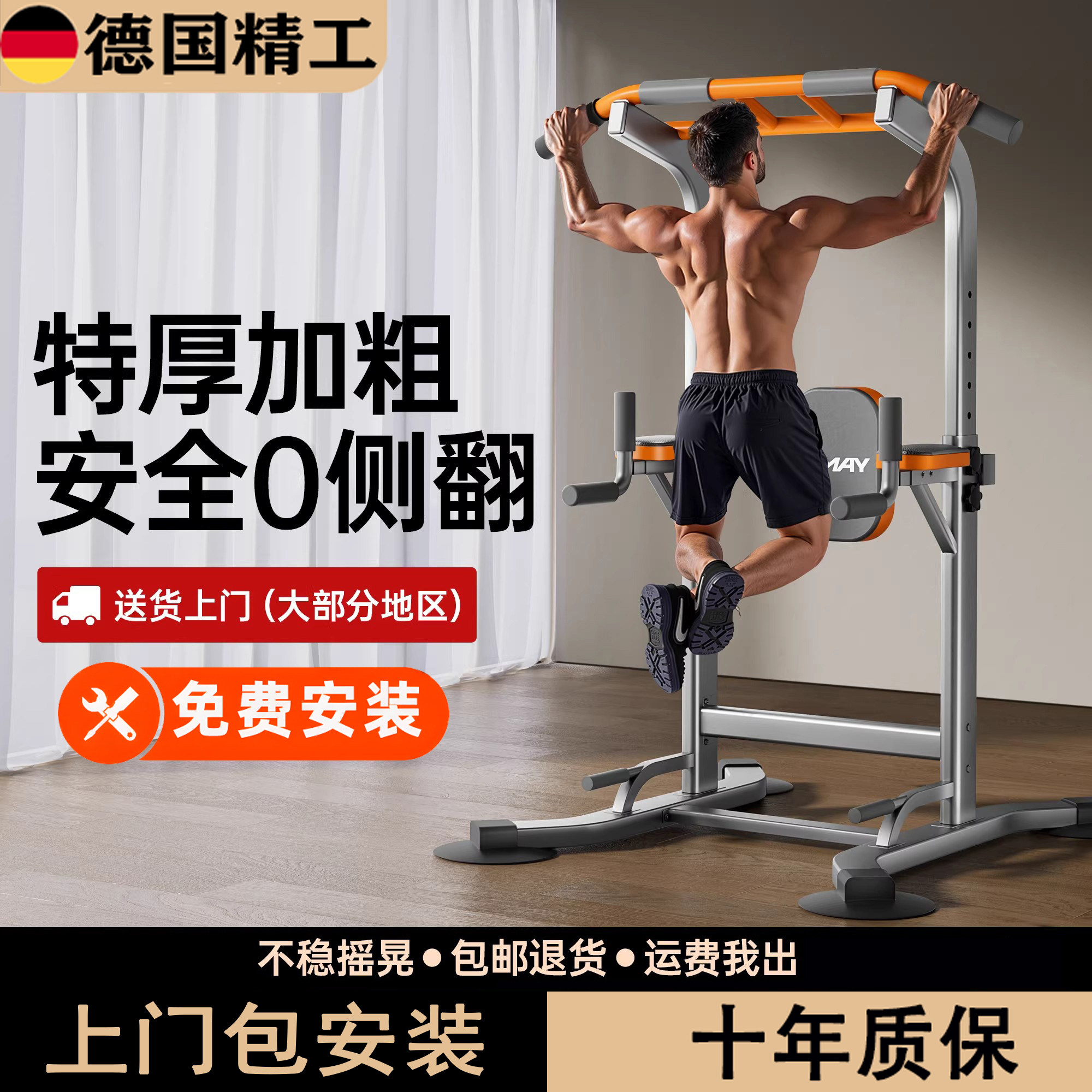 家用落地引体向上器多功能稳固