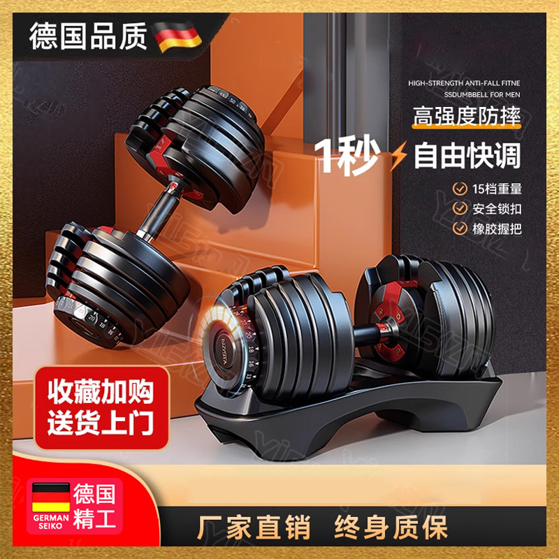【德国品质】健身家用哑铃套装