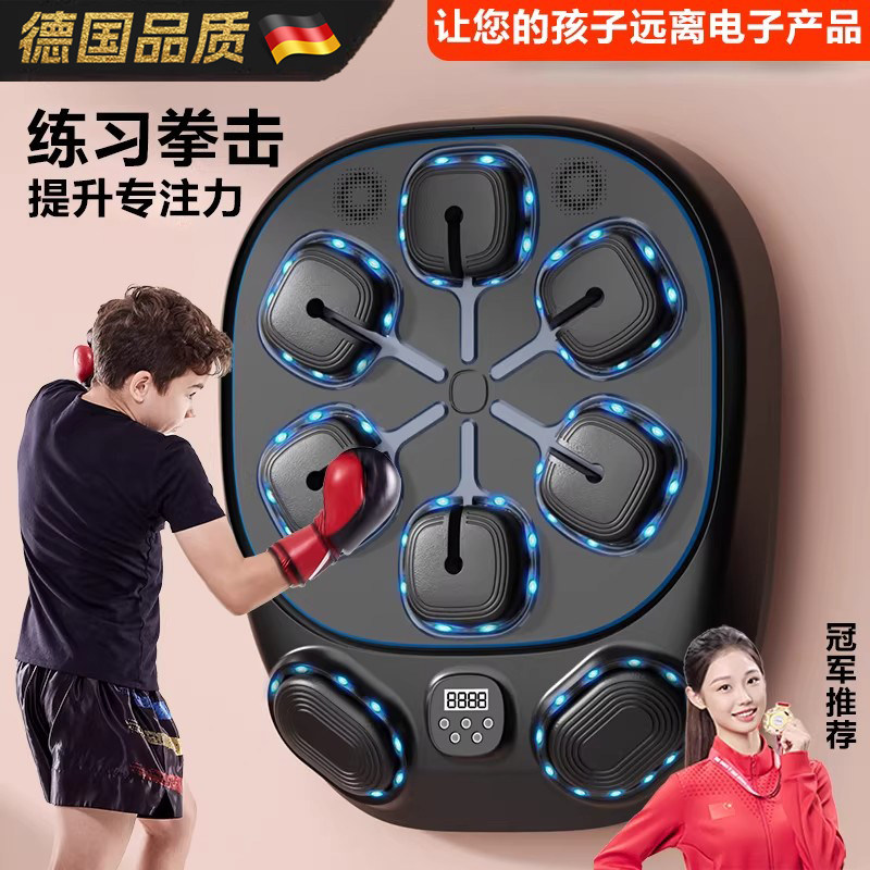 智能音乐拳击墙靶训练解压神器