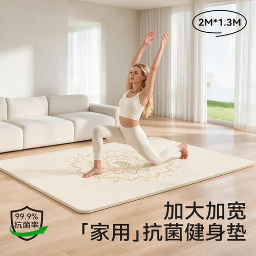 家用双人瑜伽垫防滑减震静音加厚