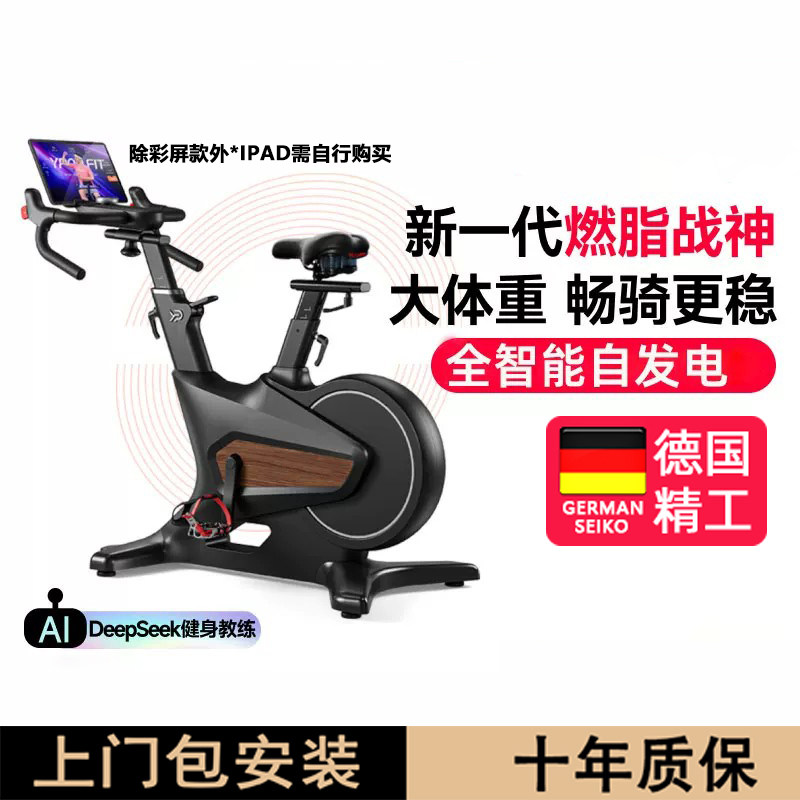 德国家用磁控动感单车燃脂自行车