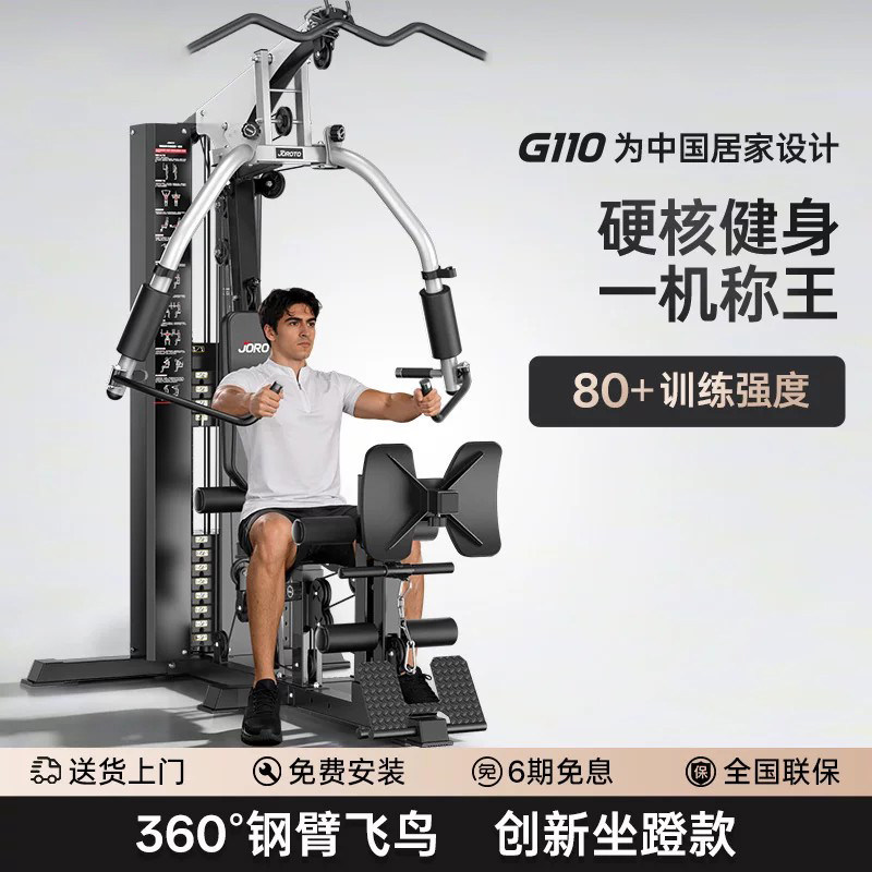 家用多功能综合训练器单人龙门架