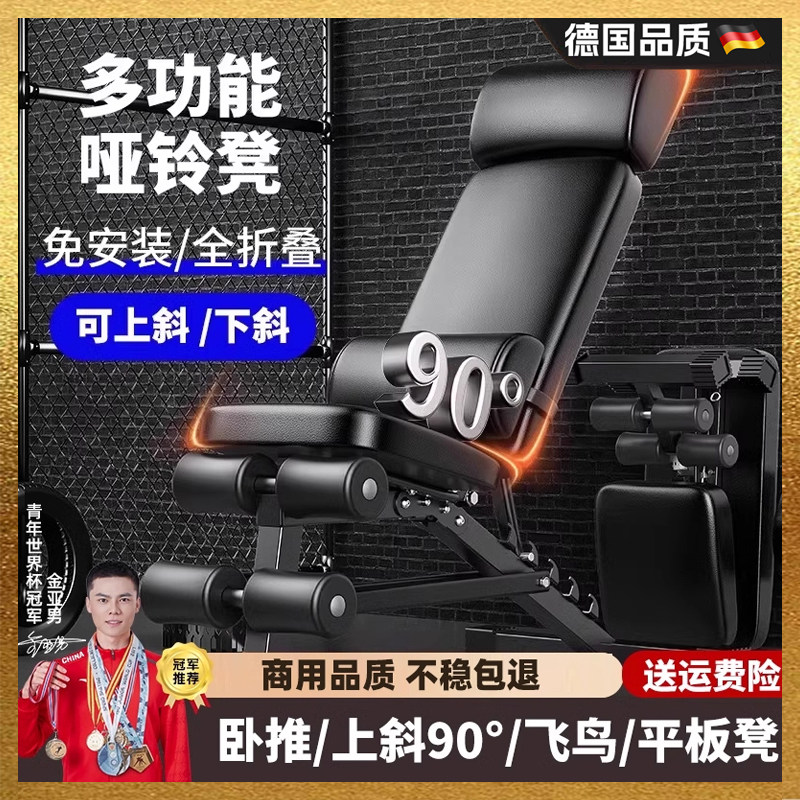 【德国品质】多功能仰卧起坐器