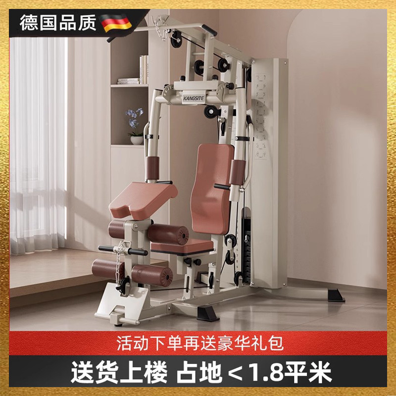 【德国品质】综合训练器家用大型
