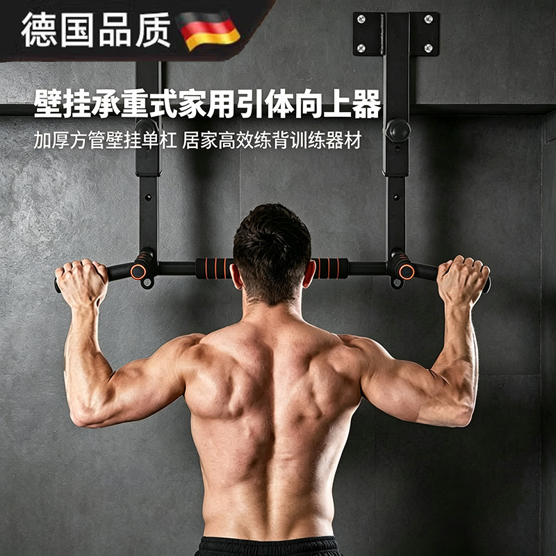 壁挂引体向上打孔家用耐磨健身杠