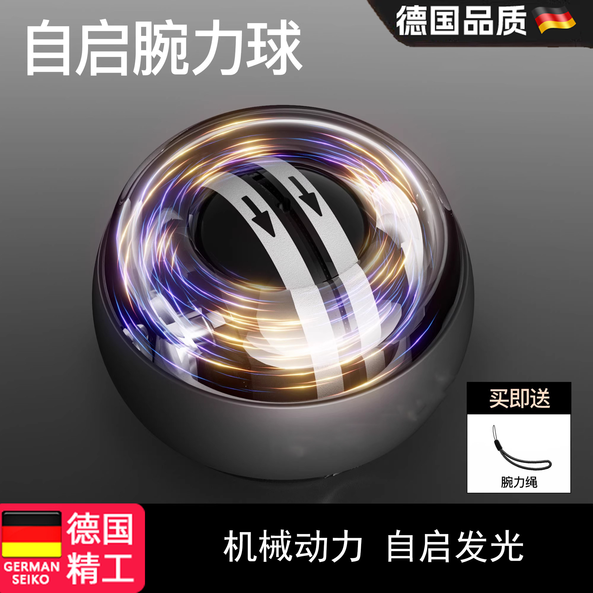 腕力球腕力器多功能手腕锻炼旋转