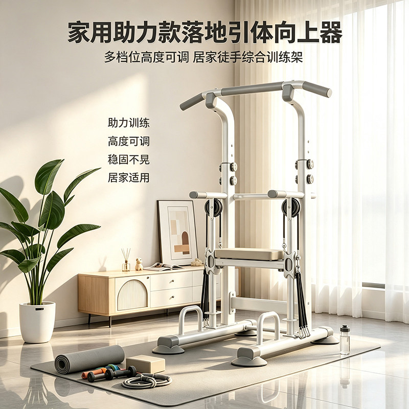 家用单双杠引体向上器健身训练架